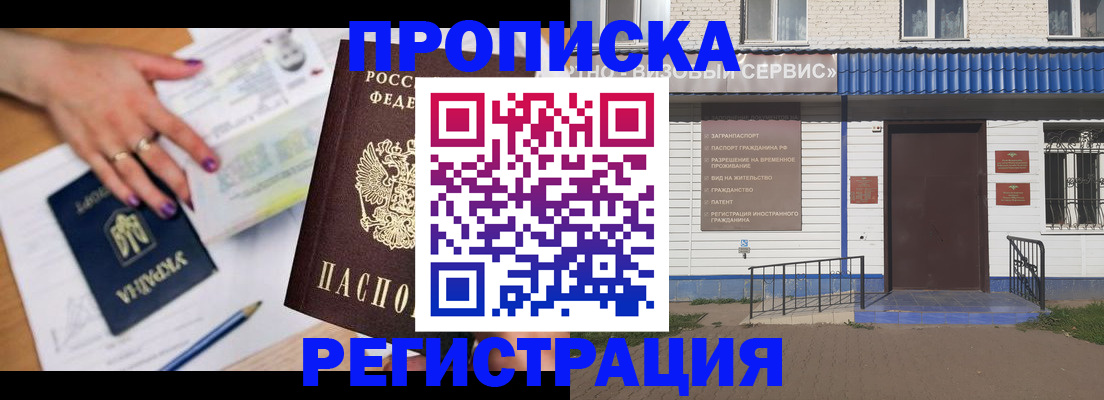 где прописаться в Тосно