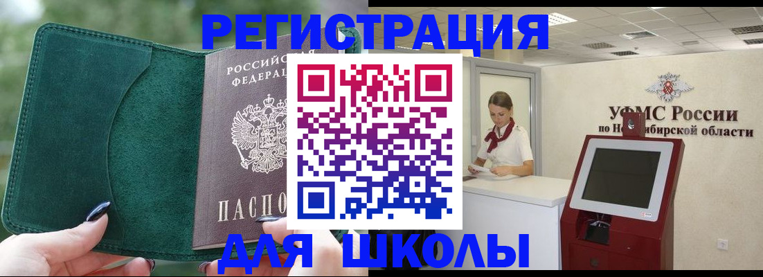 временная регистрация поиск в Тосно