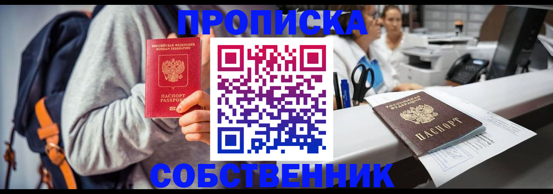 временная регистрация поиск в Тосно